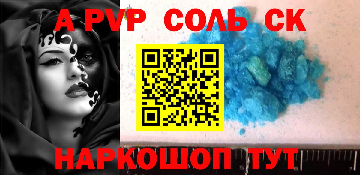 Alfa_PVP Crystall  Alfa_PVP  Вход с VPN  Благодарный  А ПВП крисы CK  Alpha PVP Соль 