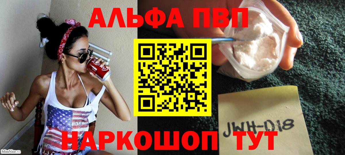 A PVP Соль Благодарный