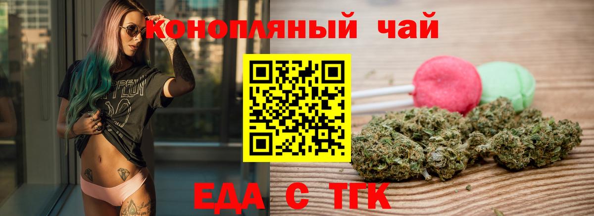Еда ТГК марихуана  Вход с VPN  Благодарный 