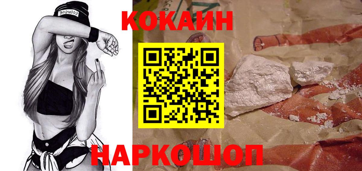 КОКАИН Fish Scale  КОКАИН Эквадор  Благодарный  Вход с VPN 