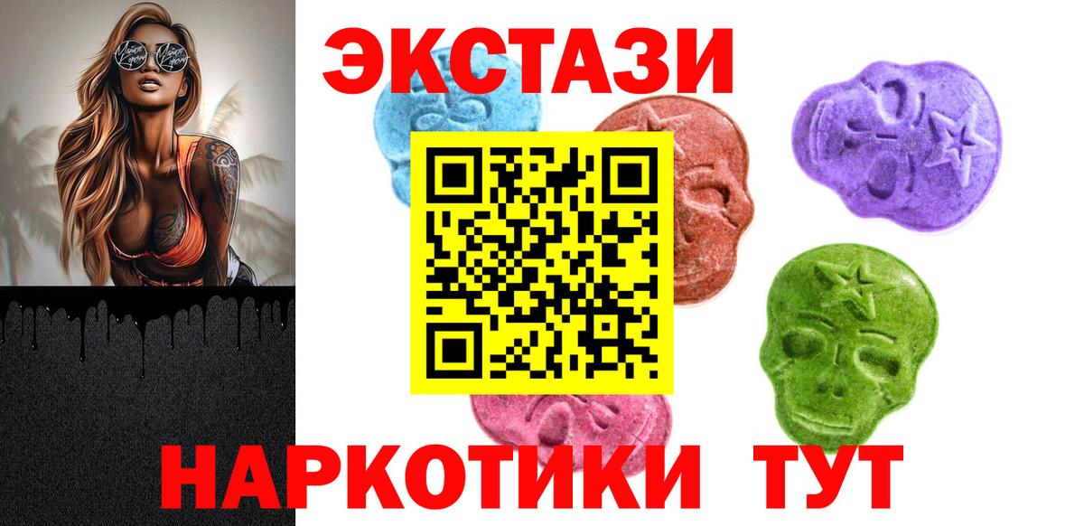 ЭКСТАЗИ 250 мг  shop телеграм  Вход с VPN  Ecstasy  Благодарный  Экстази 99% 
