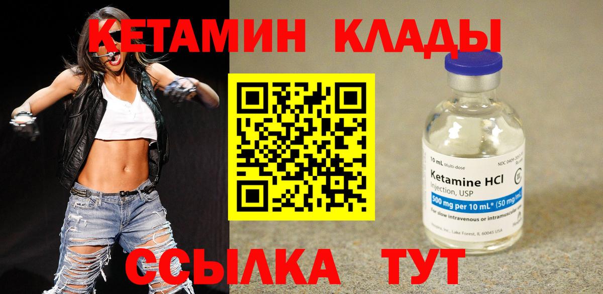 КЕТАМИН VHQ Благодарный
