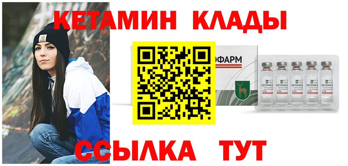 КЕТАМИН VHQ  Кетамин ketamine  Вход с VPN  kraken ONION  Благодарный 