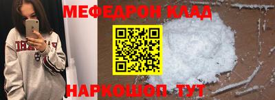 прущий лед Гай