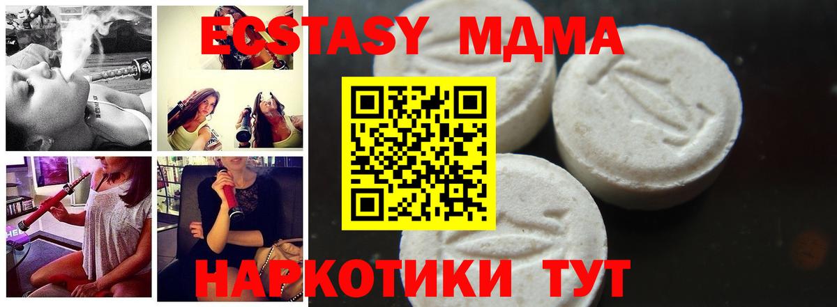 МДМА молли  Вход с VPN  МДМА кристаллы  Благодарный 