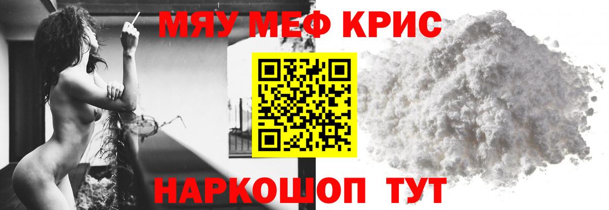 Меф мяу мяу  Вход с VPN  Благодарный  МЯУ-МЯУ 4 MMC 