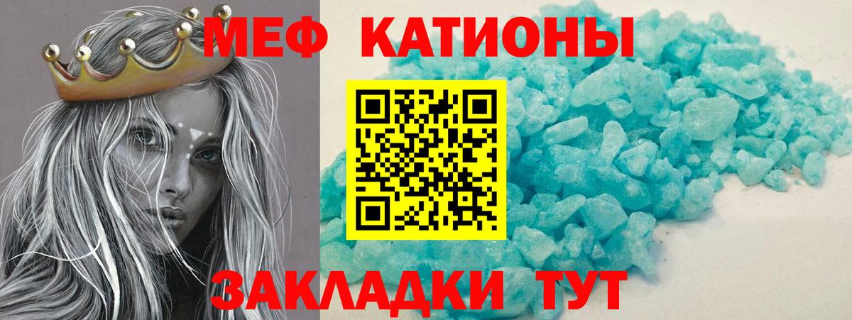 Меф мяу мяу  Благодарный