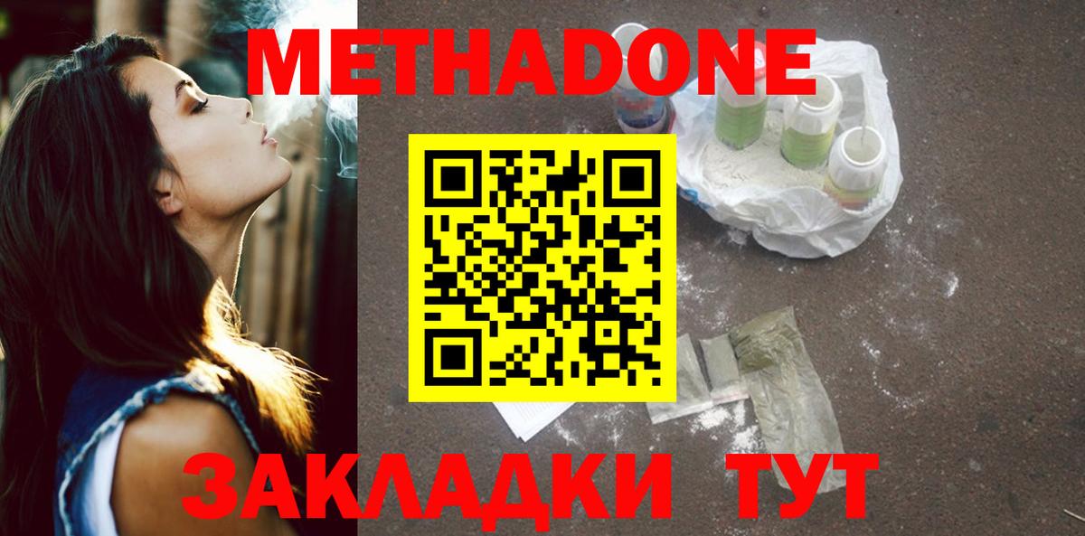 МЕТАДОН белоснежный Благодарный