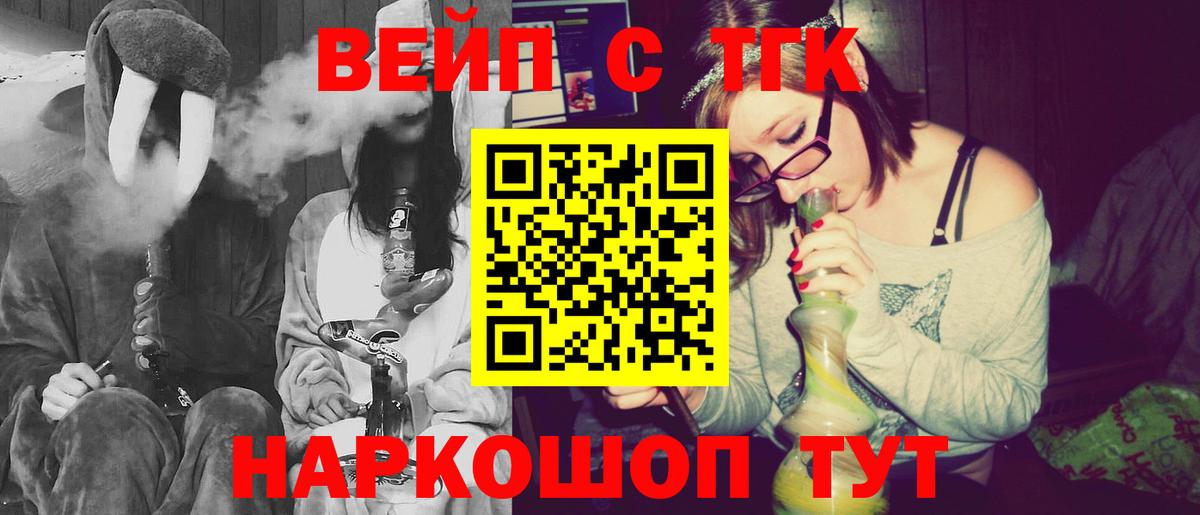 Дистиллят ТГК вейп с тгк Благодарный