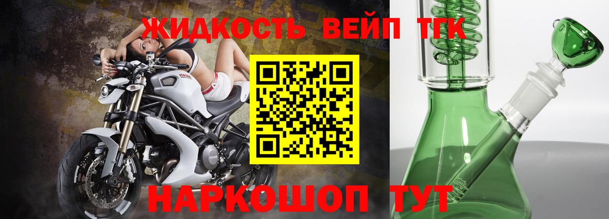 Дистиллят ТГК гашишное масло  Дистиллят ТГК вейп  купить закладку  Вход с VPN  Благодарный 